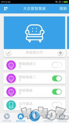 大总管智慧家