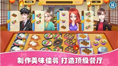 美食发烧友截图