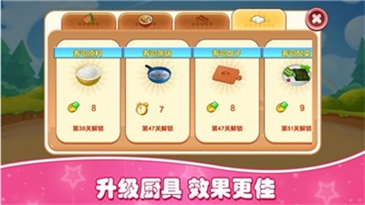 美食发烧友截图