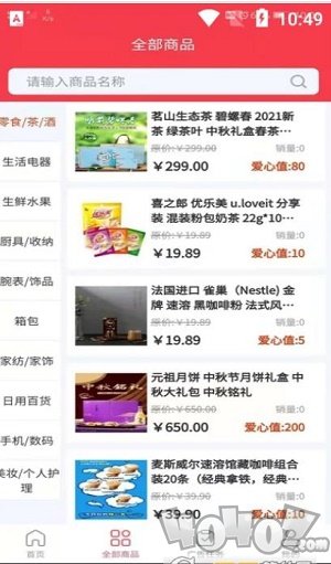Ai购生活