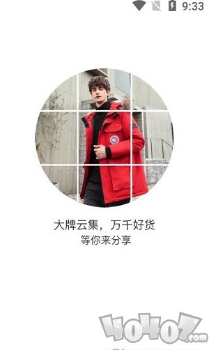 买买好货