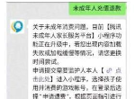 CF手游未成年怎么退款 cf手游未成年退款流程一覽