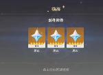 原神9月8日最新兑换码有哪些 9月8日最新兑换码介绍