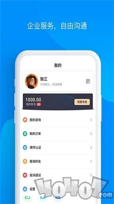 律仁律己