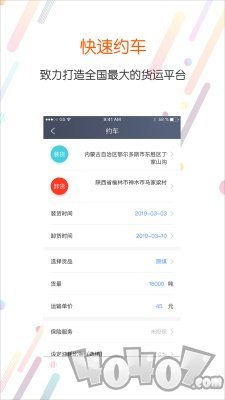 分通物流