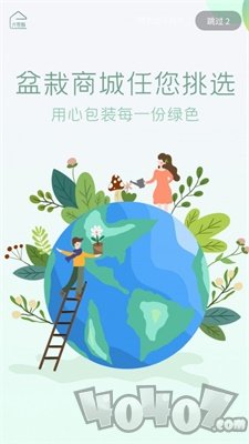 卉易购