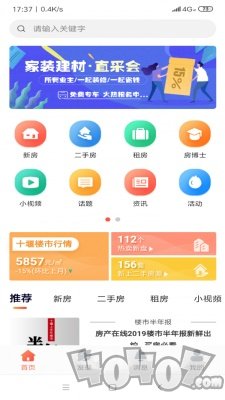 房产在线