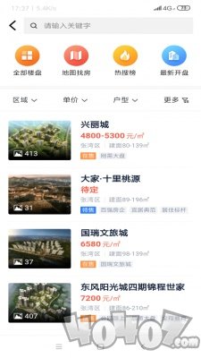 房产在线