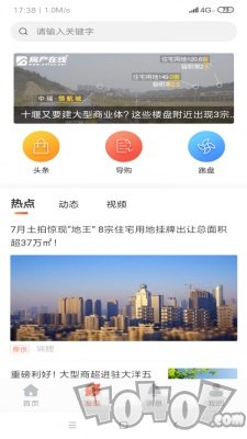 房产在线