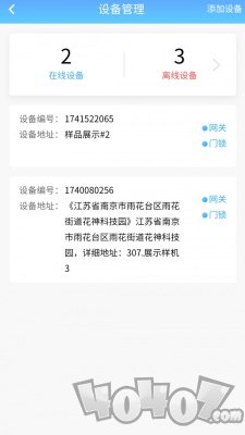 云生有家管理端