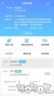 云生有家管理端