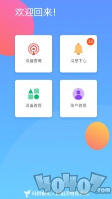 云生有家管理端