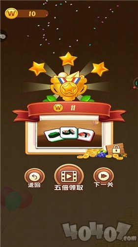 疯狂消消消