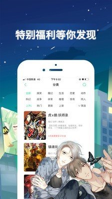 嘿啾漫画截图