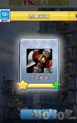 天天来守塔