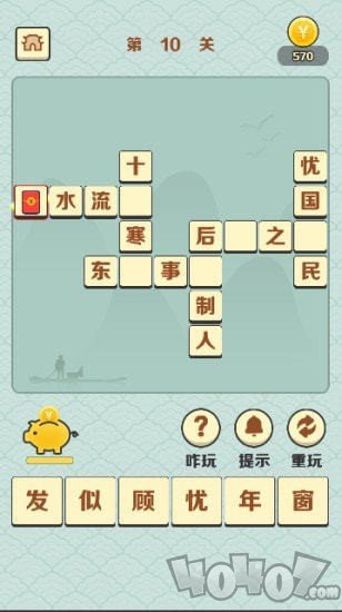 口若悬河