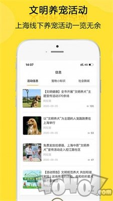 阿拉宠