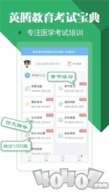 医学技术技师考试宝典