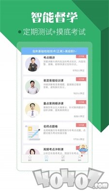 医学技术技师考试宝典
