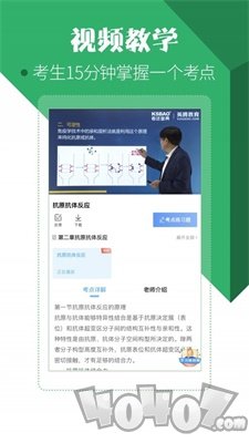 医学技术技师考试宝典