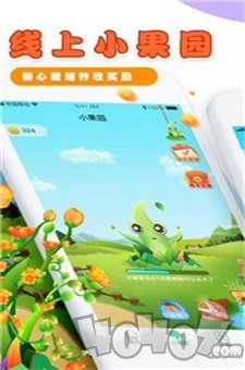梦想果园2