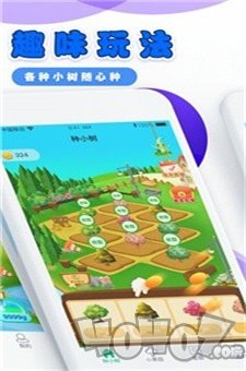 梦想果园2