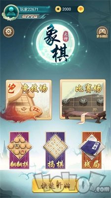 象棋大神