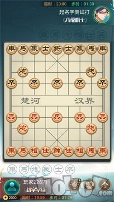象棋大神