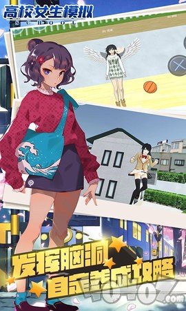 高校少女换装生活