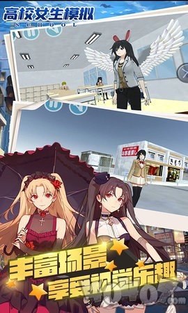 高校少女换装生活