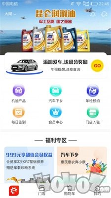 大e车