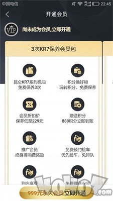 大e车