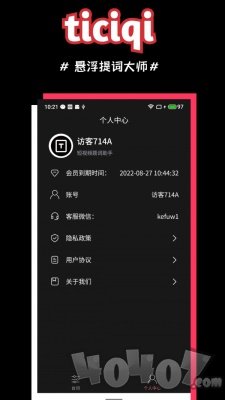 悬浮提词器大师