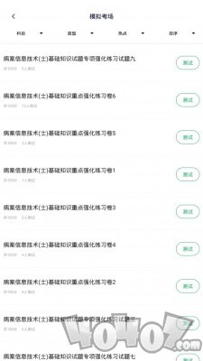病案信息技术