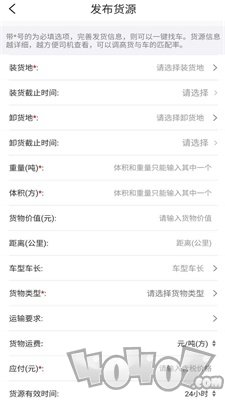 搬山运力货主