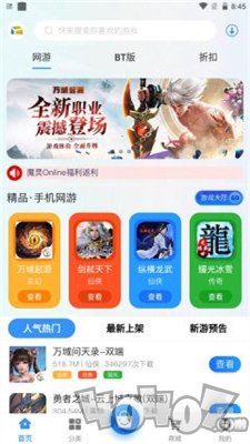游匣盒子