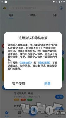 游匣盒子
