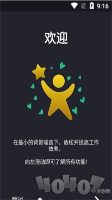 减压大师