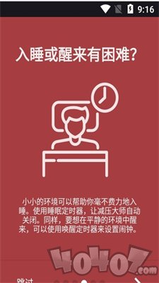 减压大师