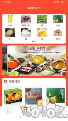 惠众佰联