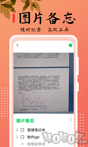 记事本本儿