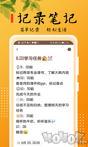 记事本本儿