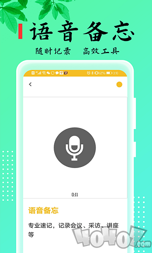 记事本本儿