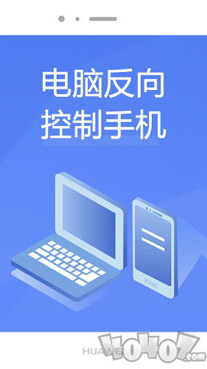 烁光投屏大师