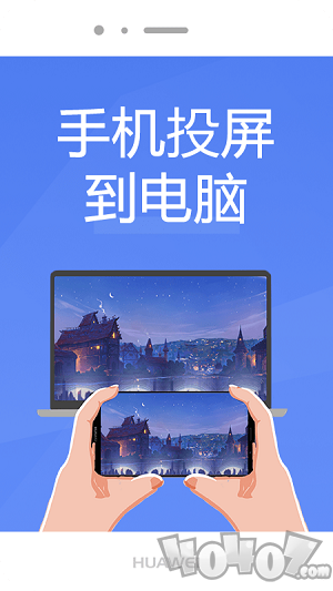 烁光投屏大师