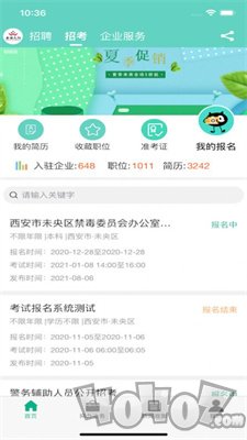未来人力