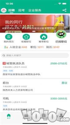 未来人力