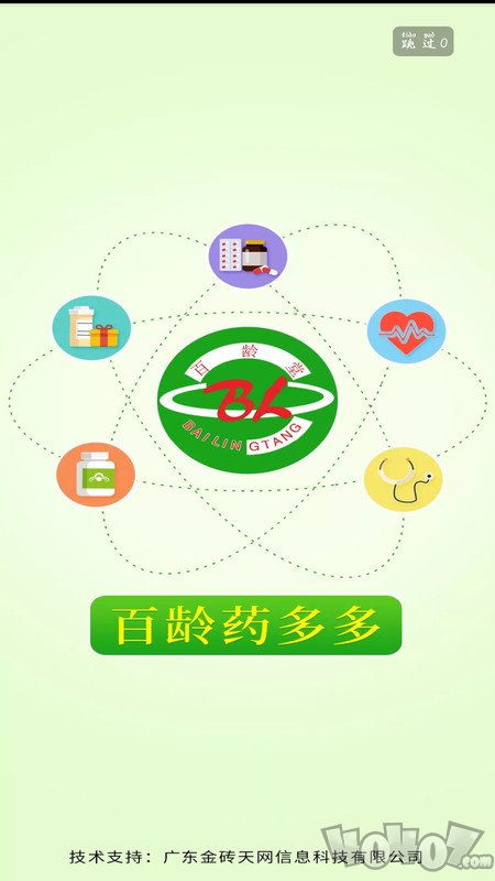 百龄药多多