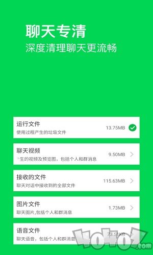 特快清理大师