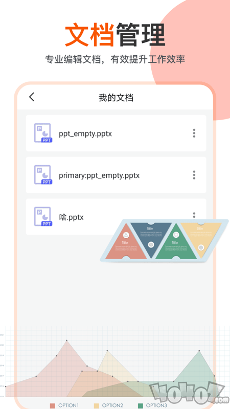 ppt编辑模板